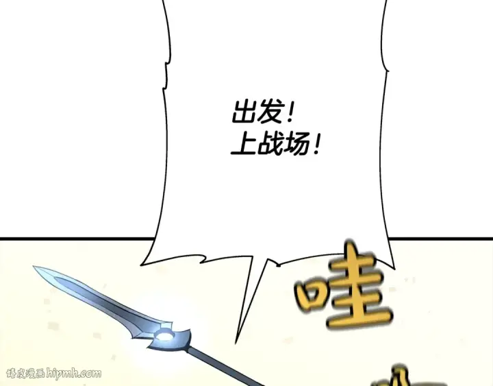 《从士兵到君主》第87话 效忠于我！图224