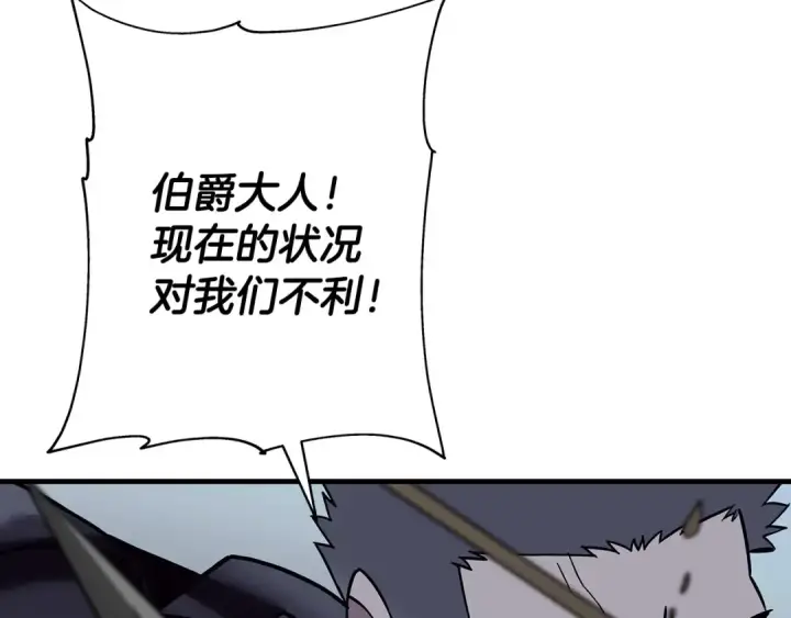 《从士兵到君主》第87话 效忠于我！图31