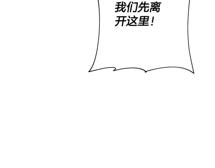 《从士兵到君主》第87话 效忠于我！图33