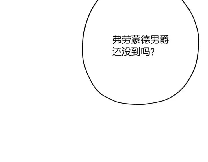 《从士兵到君主》第87话 效忠于我！图44