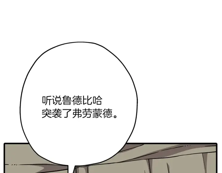 《从士兵到君主》第87话 效忠于我！图46
