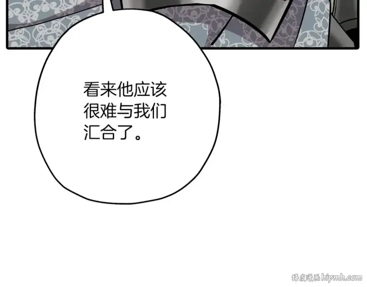 《从士兵到君主》第87话 效忠于我！图48