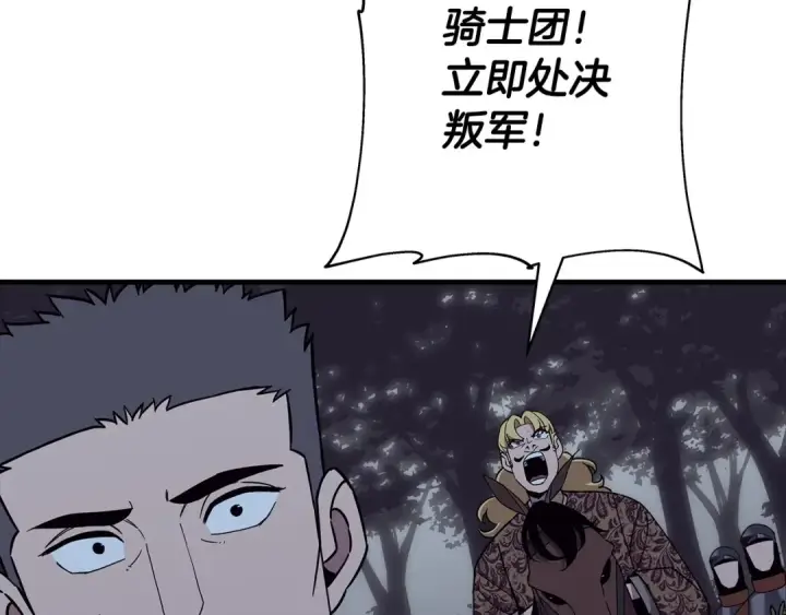 《从士兵到君主》第87话 效忠于我！图5