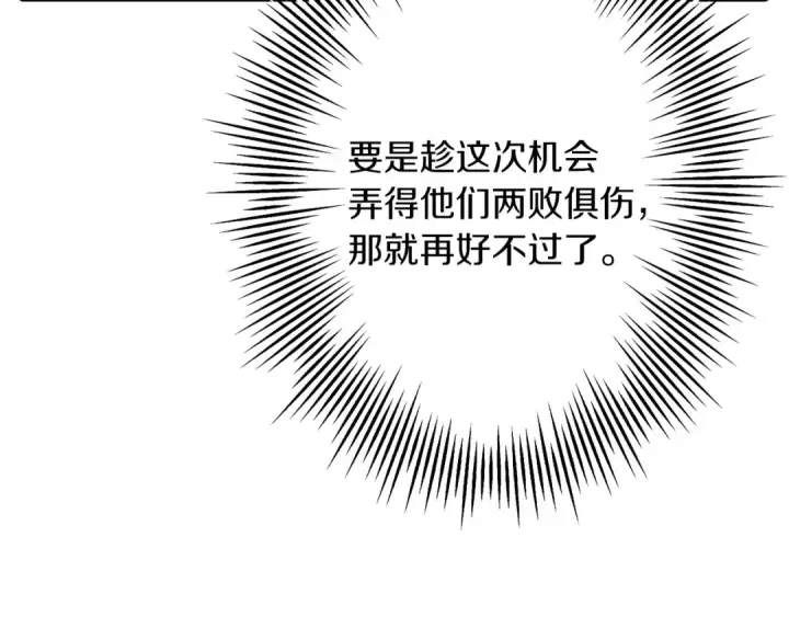 《从士兵到君主》第87话 效忠于我！图53