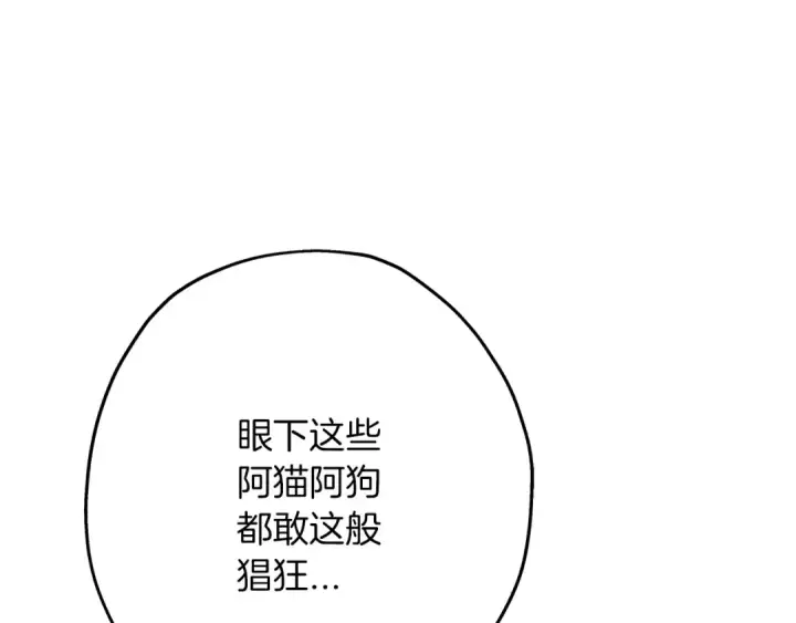 《从士兵到君主》第87话 效忠于我！图54