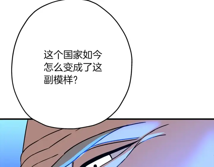 《从士兵到君主》第87话 效忠于我！图57