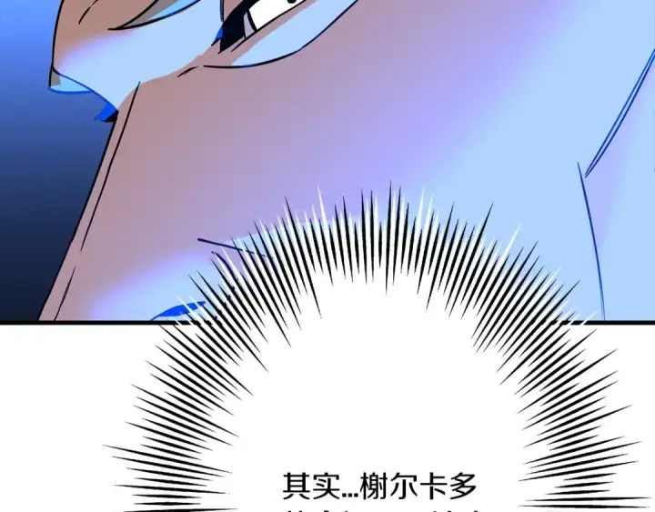 《从士兵到君主》第87话 效忠于我！图58