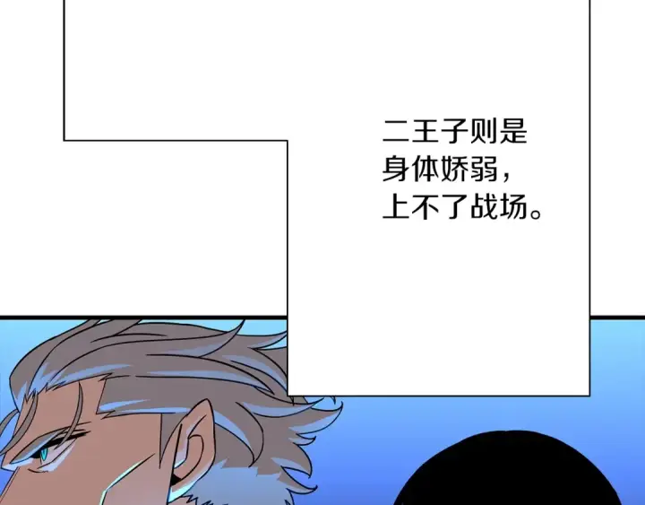 《从士兵到君主》第87话 效忠于我！图62