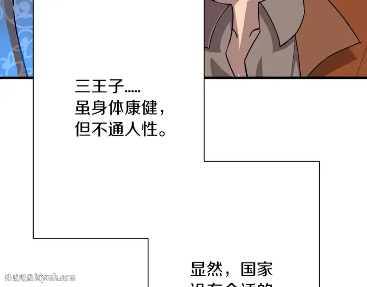 《从士兵到君主》第87话 效忠于我！图64