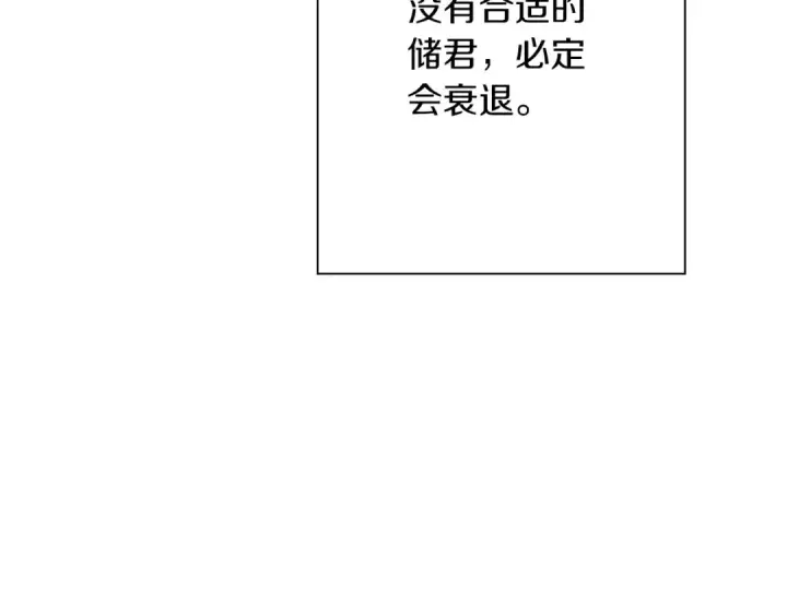 《从士兵到君主》第87话 效忠于我！图65