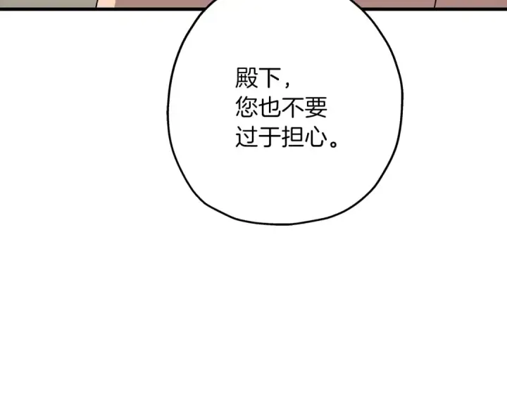 《从士兵到君主》第87话 效忠于我！图68
