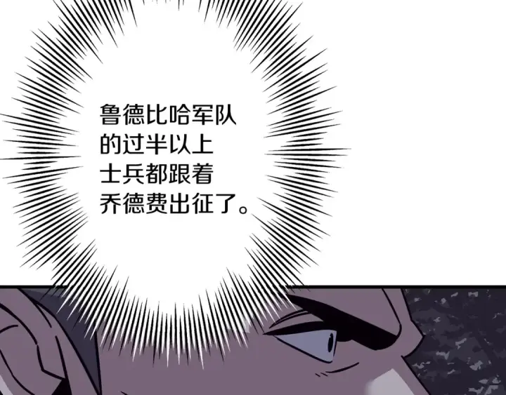 《从士兵到君主》第87话 效忠于我！图7