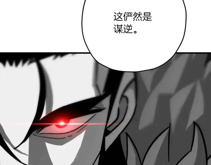 《从士兵到君主》第87话 效忠于我！图70