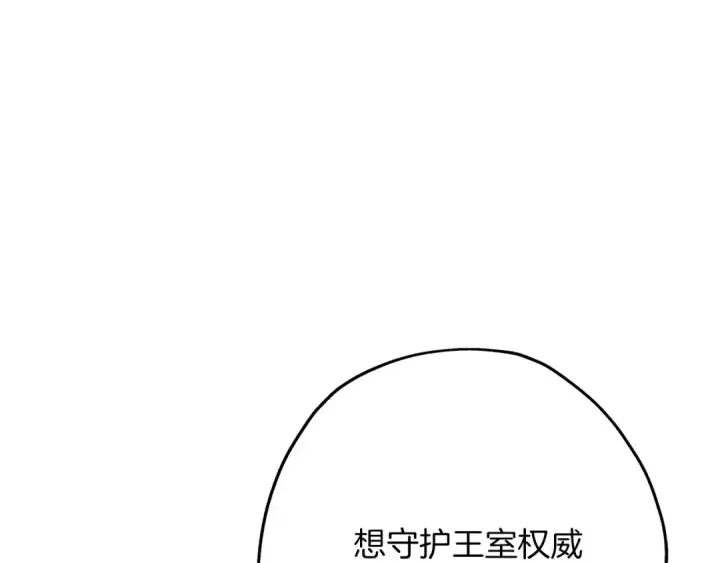 《从士兵到君主》第87话 效忠于我！图74