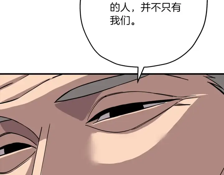 《从士兵到君主》第87话 效忠于我！图75