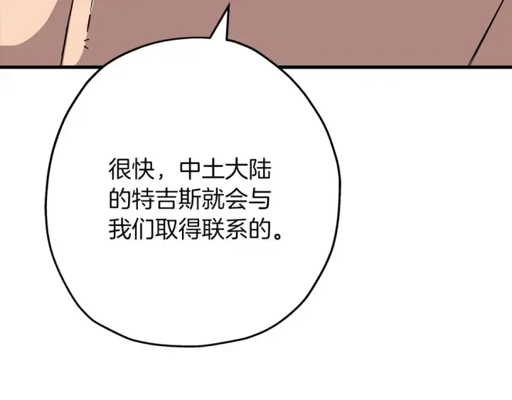 《从士兵到君主》第87话 效忠于我！图76