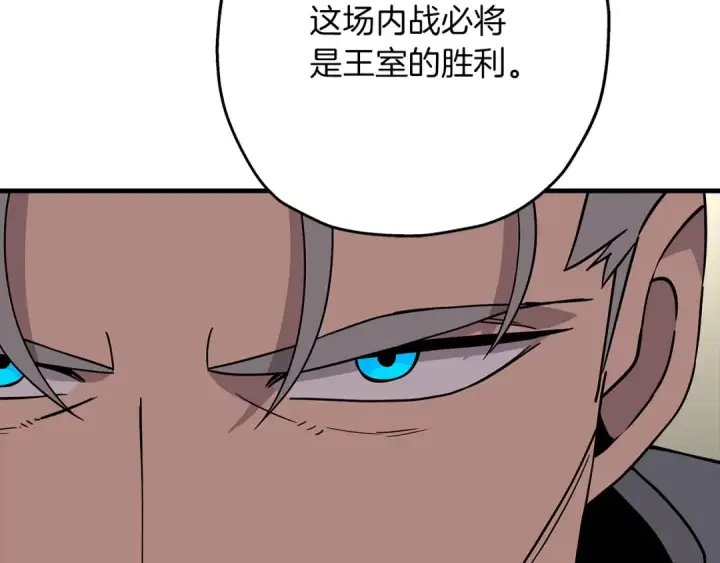 《从士兵到君主》第87话 效忠于我！图78