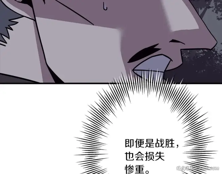 《从士兵到君主》第87话 效忠于我！图8
