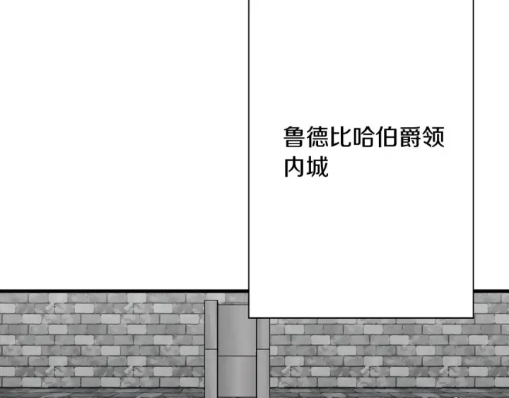 《从士兵到君主》第87话 效忠于我！图82