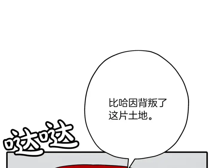 《从士兵到君主》第87话 效忠于我！图86