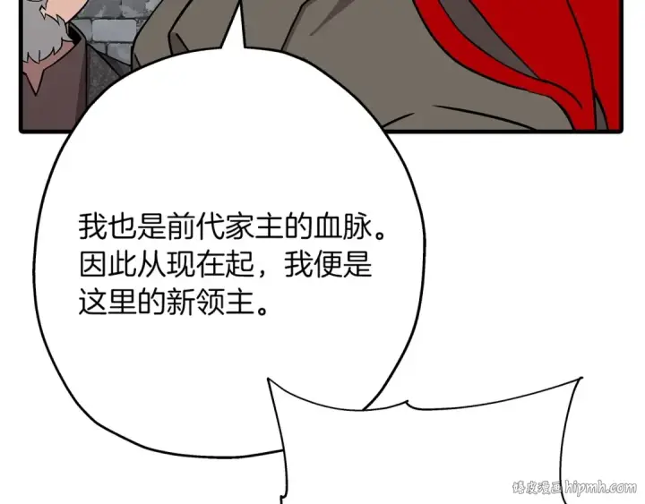 《从士兵到君主》第87话 效忠于我！图88