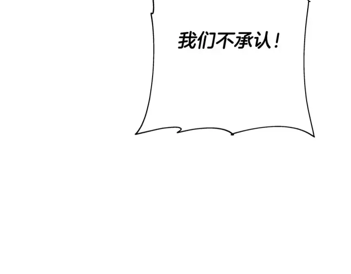 《从士兵到君主》第87话 效忠于我！图89