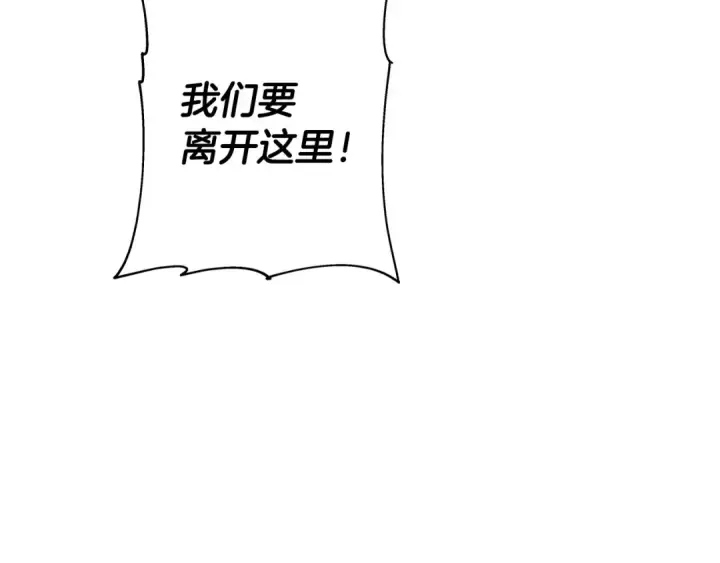 《从士兵到君主》第87话 效忠于我！图92