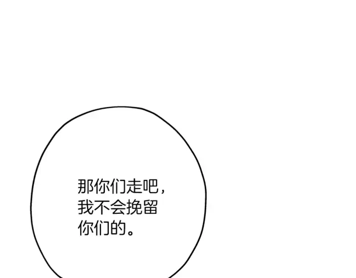 《从士兵到君主》第87话 效忠于我！图93