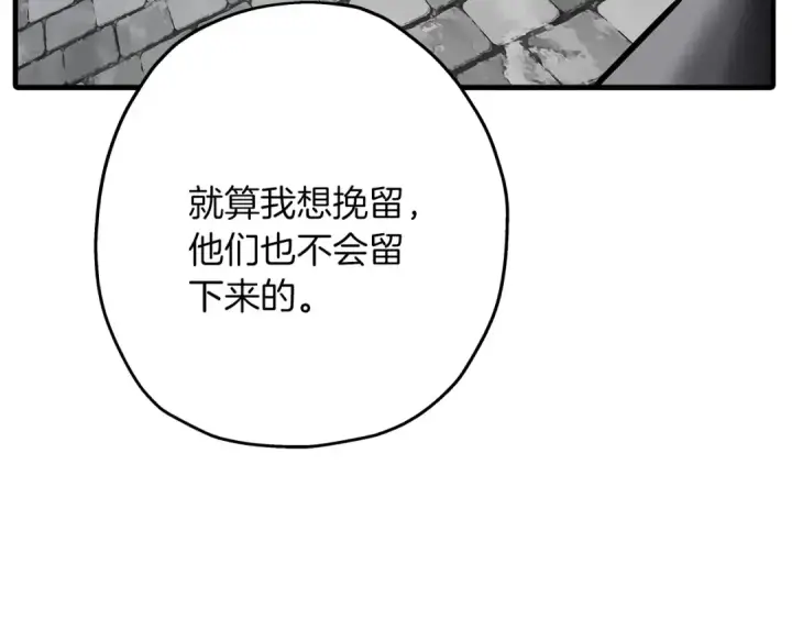 《从士兵到君主》第87话 效忠于我！图98
