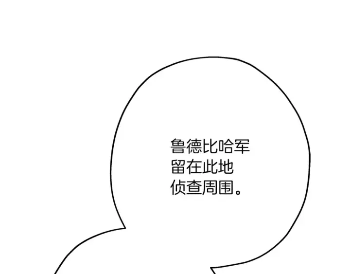 《从士兵到君主》第88话 挑衅图100