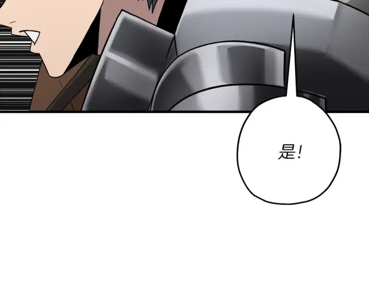 《从士兵到君主》第88话 挑衅图102