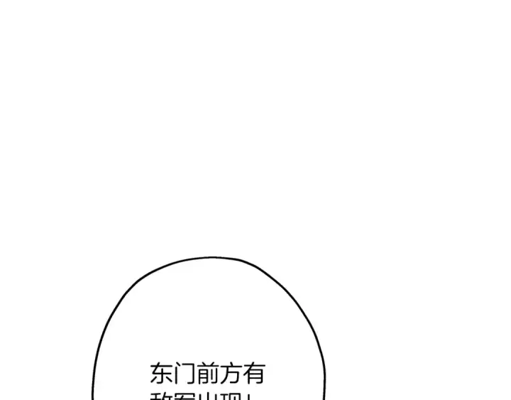 《从士兵到君主》第88话 挑衅图103
