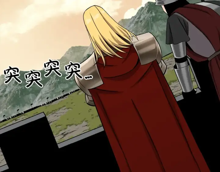 《从士兵到君主》第88话 挑衅图105