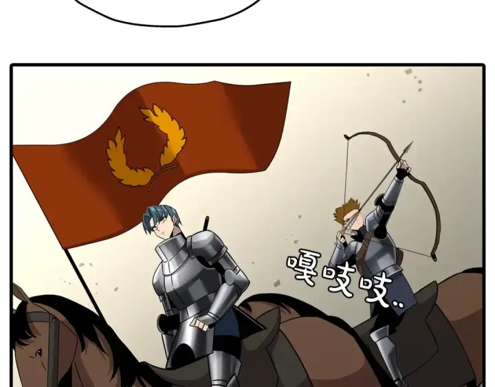 《从士兵到君主》第88话 挑衅图109