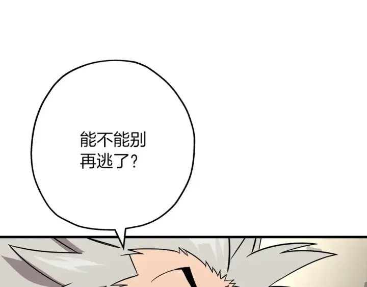 《从士兵到君主》第88话 挑衅图11