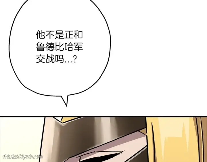 《从士兵到君主》第88话 挑衅图112
