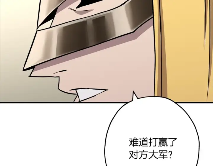 《从士兵到君主》第88话 挑衅图113