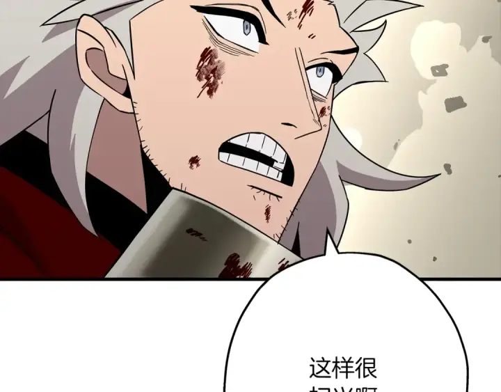《从士兵到君主》第88话 挑衅图12