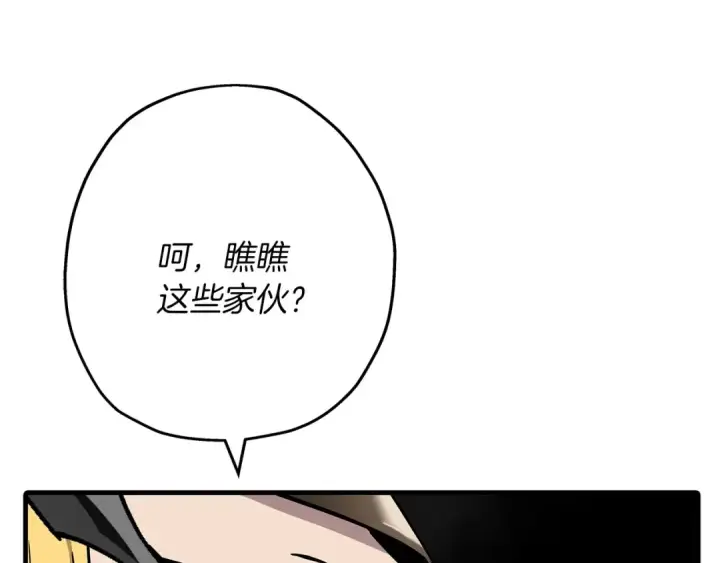 《从士兵到君主》第88话 挑衅图125