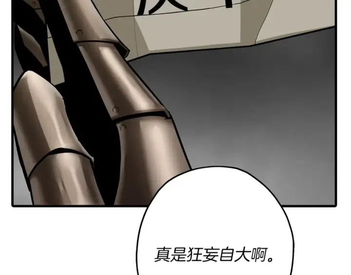 《从士兵到君主》第88话 挑衅图129