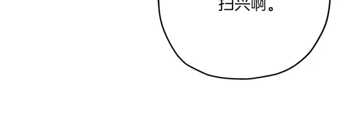 《从士兵到君主》第88话 挑衅图13