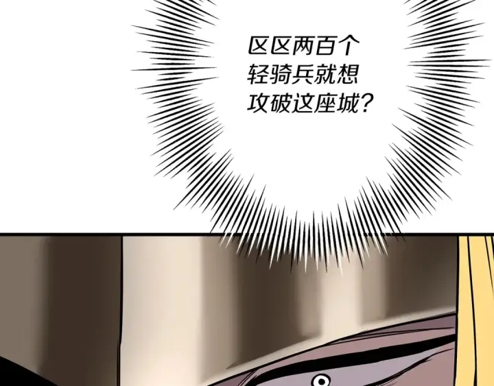 《从士兵到君主》第88话 挑衅图132