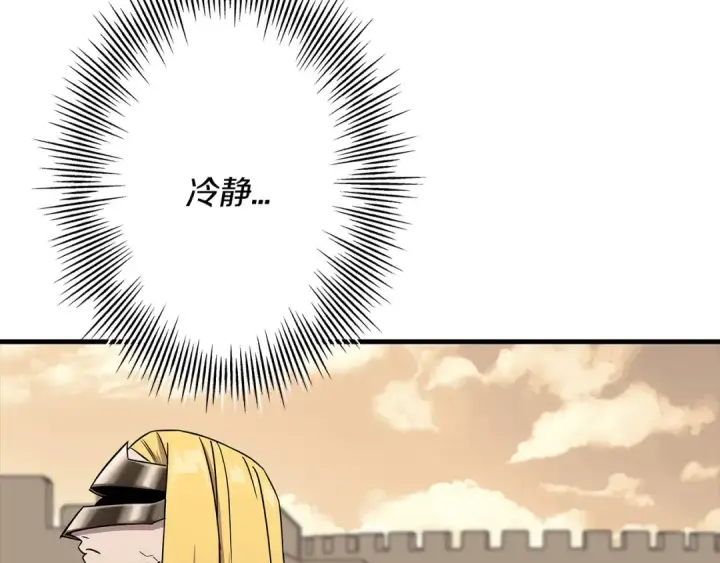 《从士兵到君主》第88话 挑衅图134