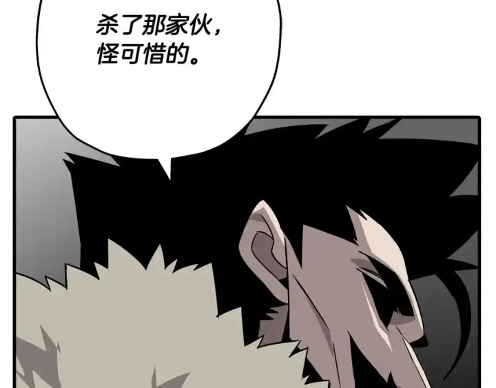 《从士兵到君主》第88话 挑衅图137