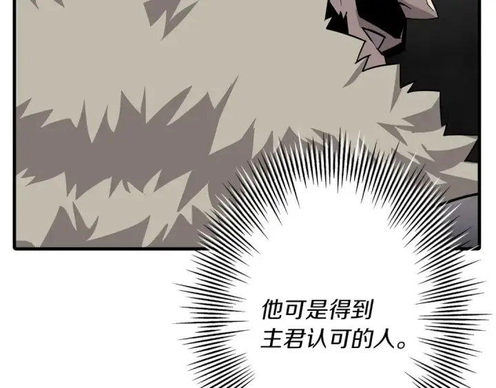 《从士兵到君主》第88话 挑衅图138