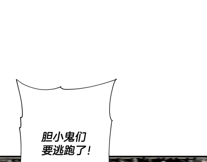 《从士兵到君主》第88话 挑衅图14