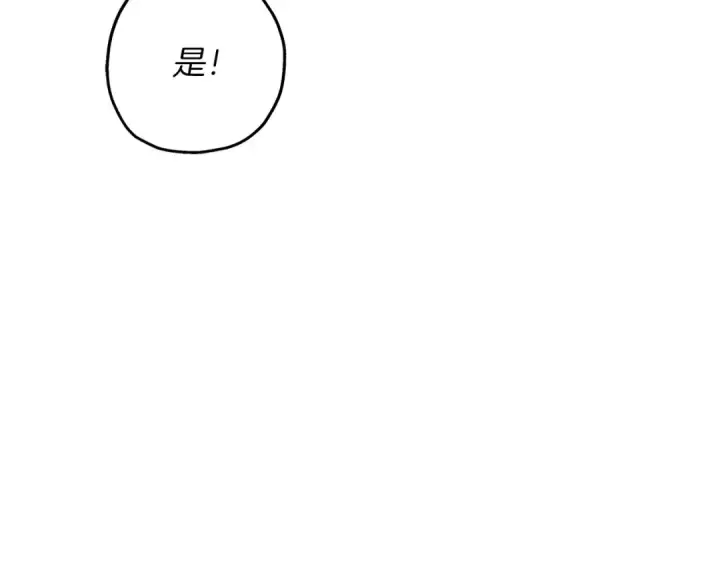 《从士兵到君主》第88话 挑衅图142