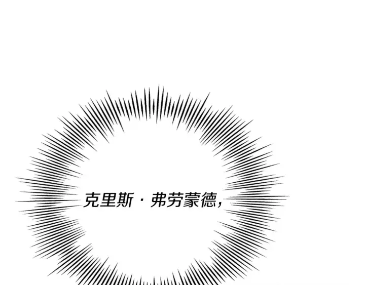 《从士兵到君主》第88话 挑衅图143