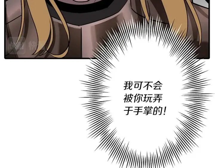《从士兵到君主》第88话 挑衅图145