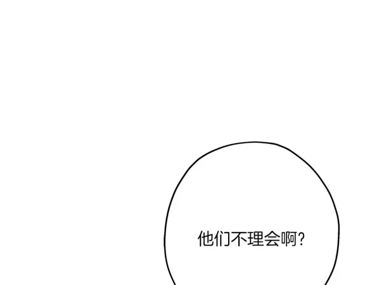《从士兵到君主》第88话 挑衅图147